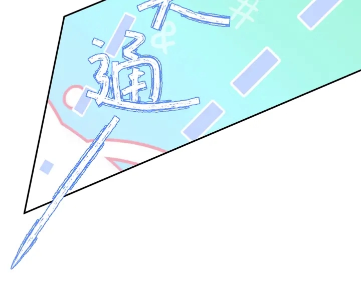 第228话 杠精附体 第52页