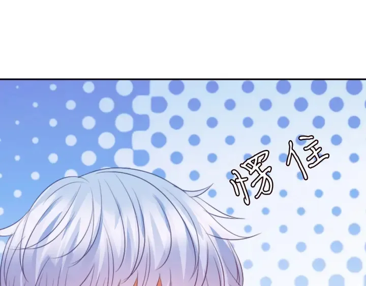 第228话 杠精附体 第59页