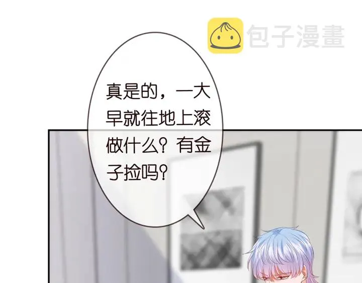 第228话 杠精附体 第66页