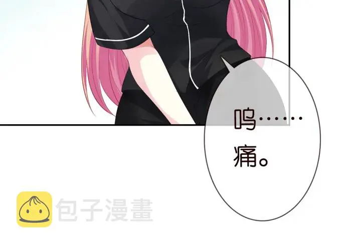 第228话 杠精附体 第70页