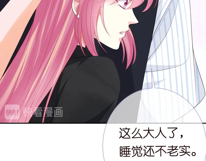 第228话 杠精附体 第73页
