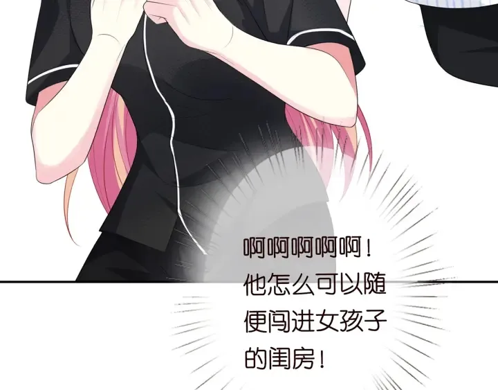 第228话 杠精附体 第79页