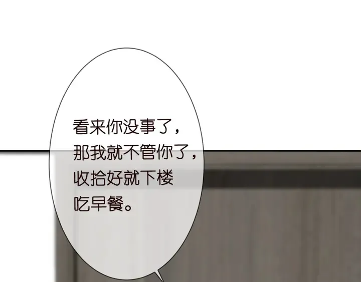 第228话 杠精附体 第81页
