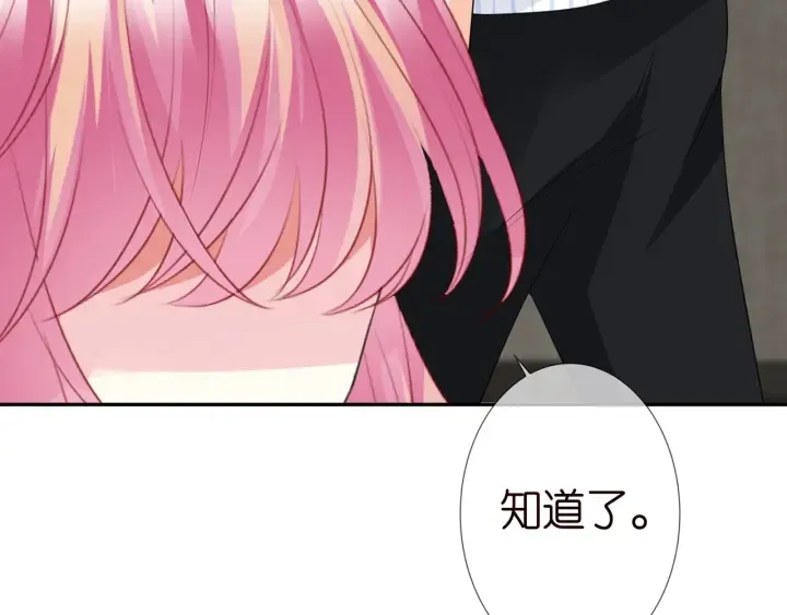 第228话 杠精附体 第84页