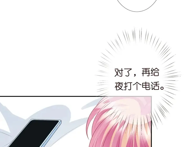 第228话 杠精附体 第85页