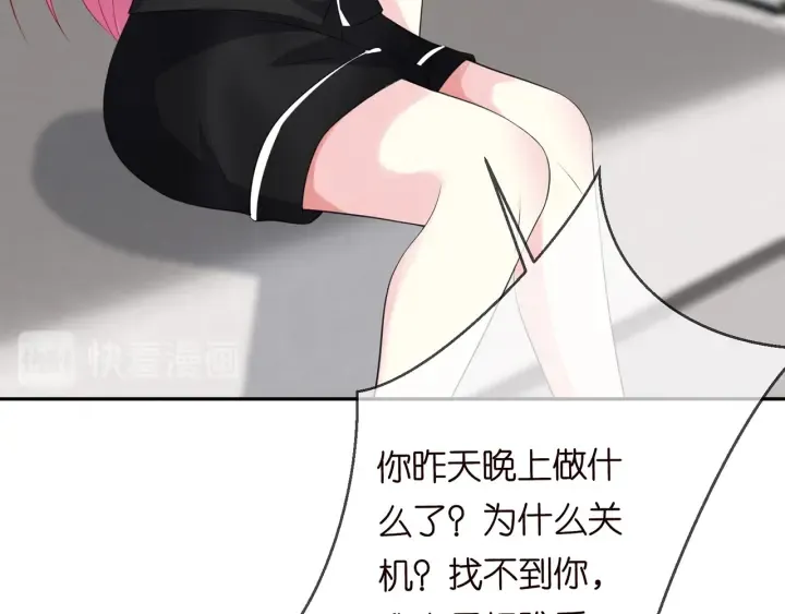 第228话 杠精附体 第90页
