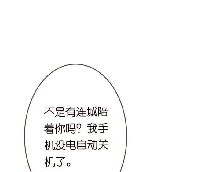 第228话 杠精附体 第92页
