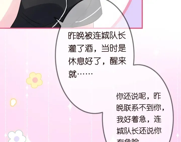 第228话 杠精附体 第96页