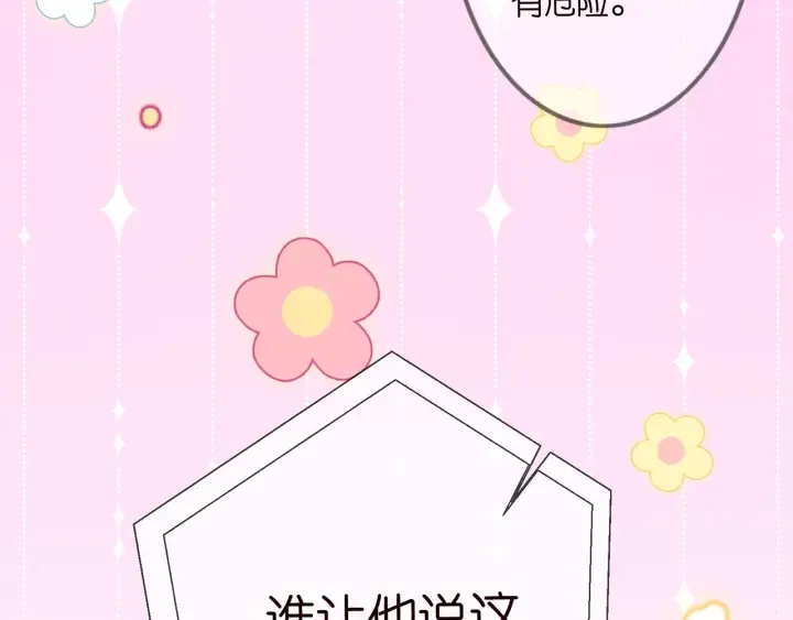 第228话 杠精附体 第97页