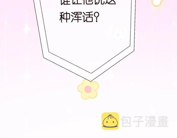 第228话 杠精附体 第98页