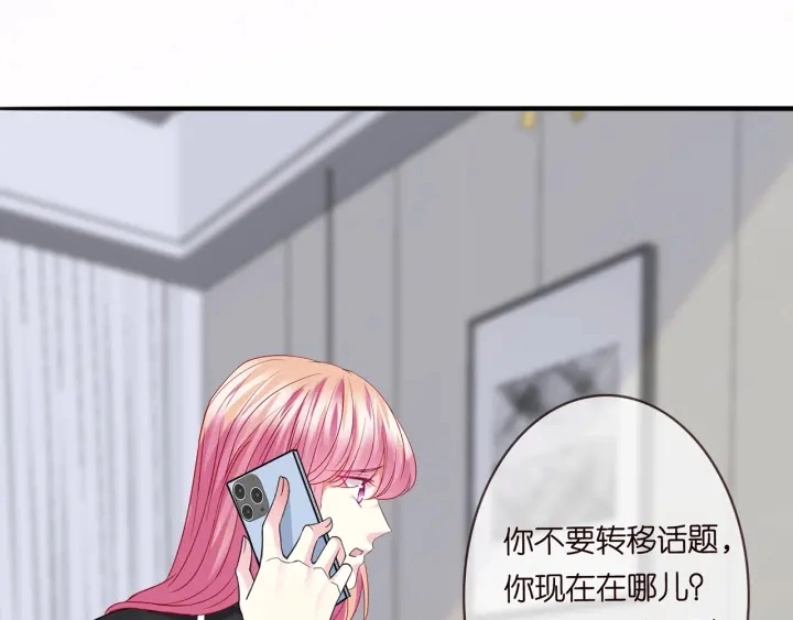 第228话 杠精附体 第99页