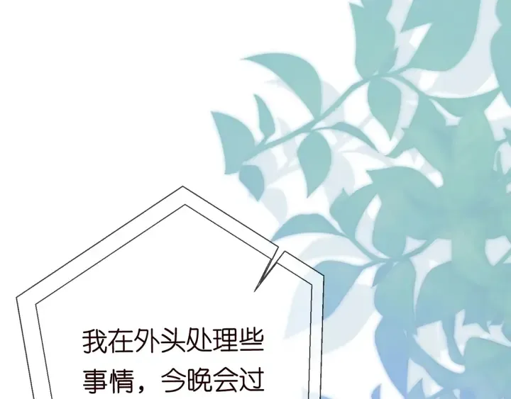 第228话 杠精附体 第102页