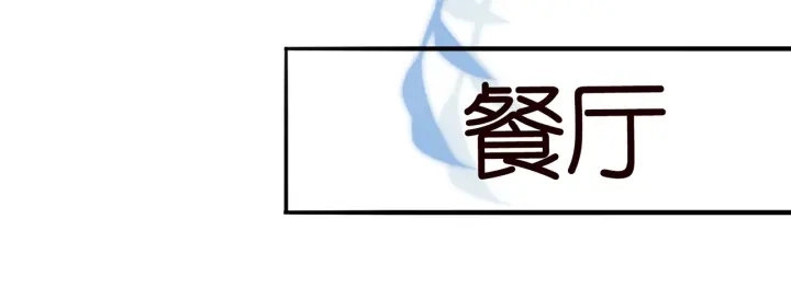 第228话 杠精附体 第104页