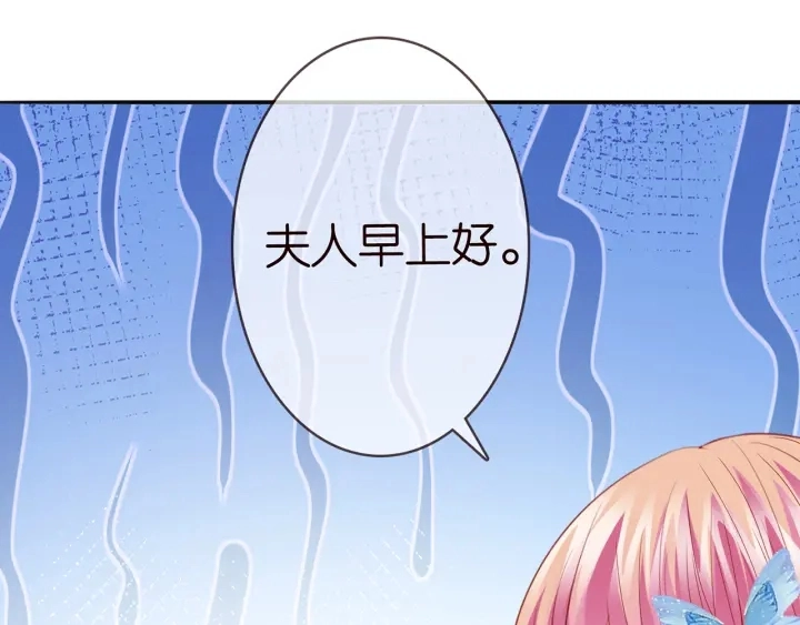 第228话 杠精附体 第110页