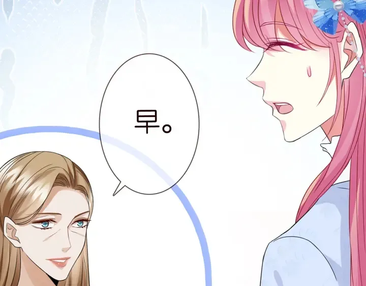 第228话 杠精附体 第111页