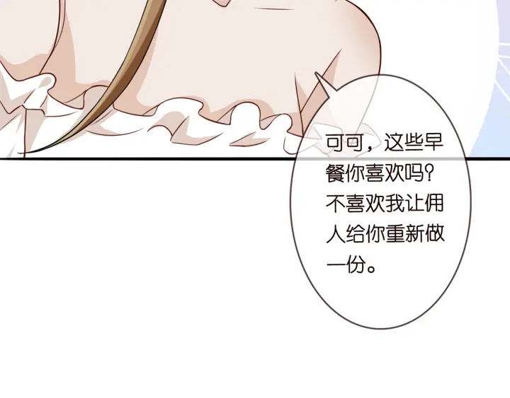 第228话 杠精附体 第120页