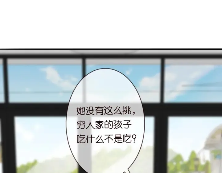 第228话 杠精附体 第121页