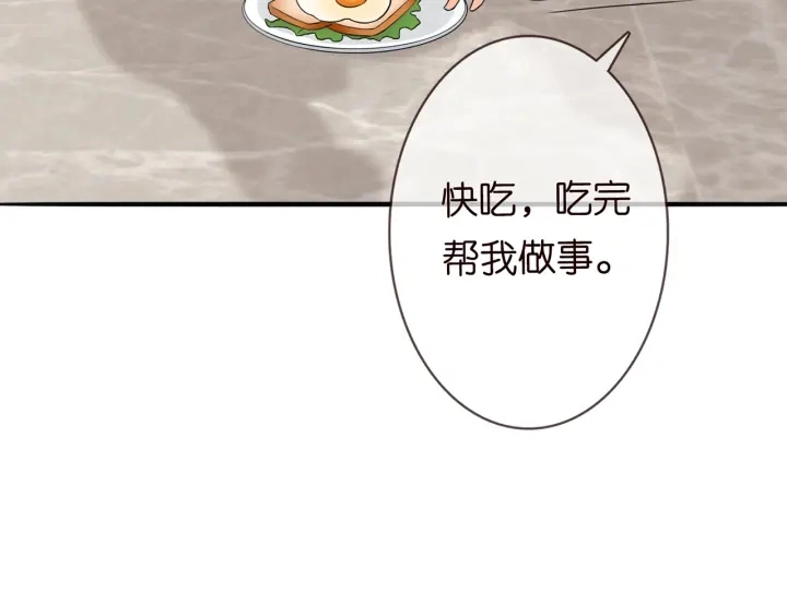 第228话 杠精附体 第123页