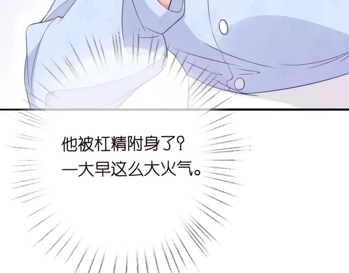 第228话 杠精附体 第127页