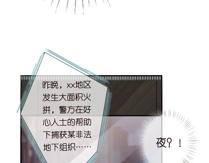 第228话 杠精附体 第128页