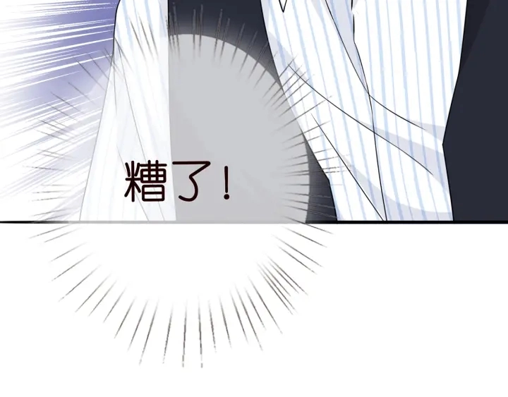第228话 杠精附体 第131页