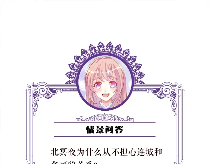 第228话 杠精附体 第137页