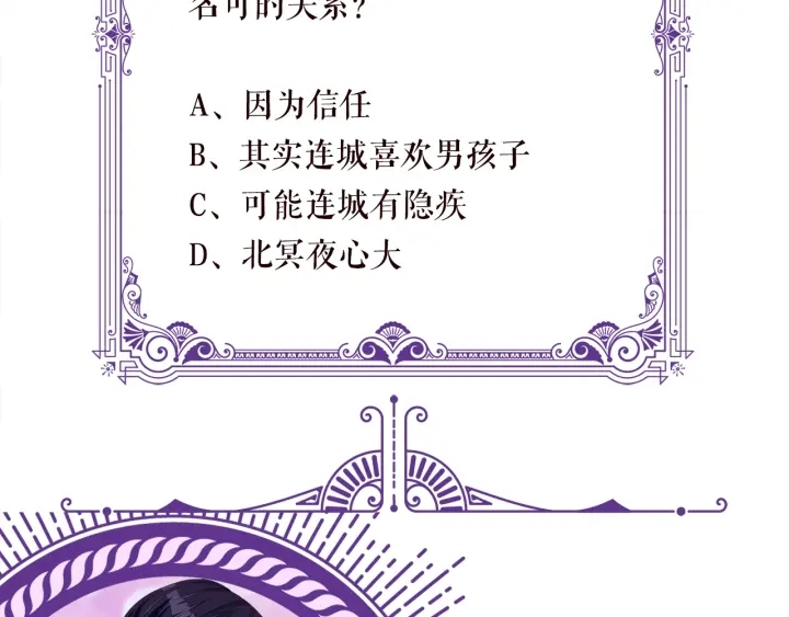 第228话 杠精附体 第138页