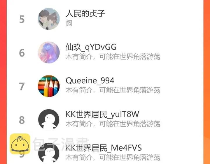 第228话 杠精附体 第142页
