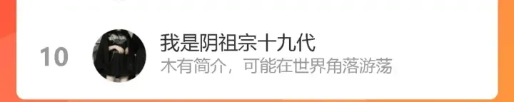 第228话 杠精附体 第143页
