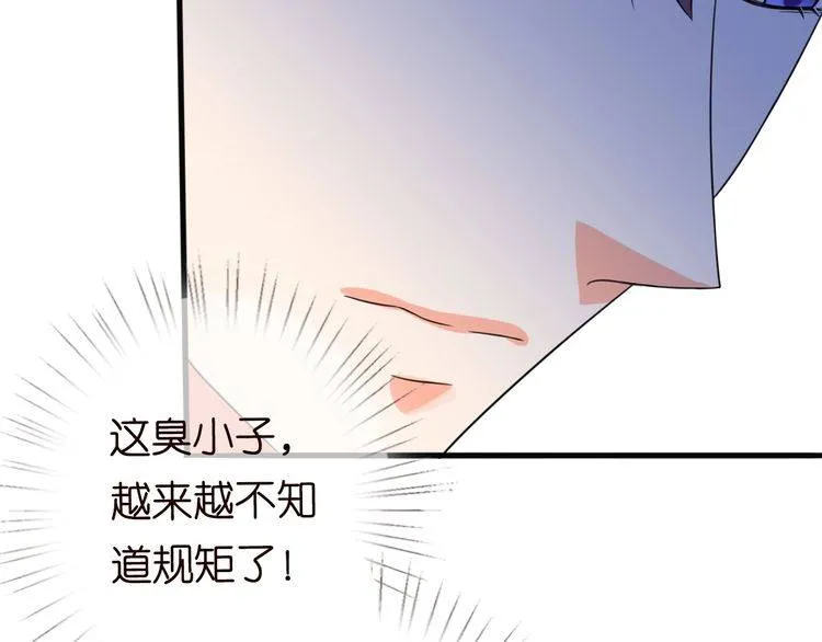 第230话 猜疑 第7页