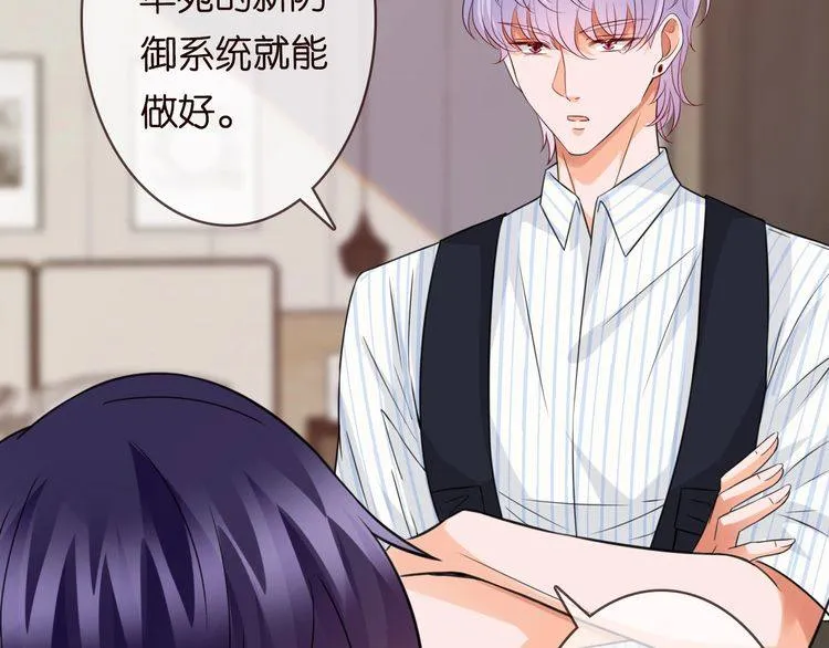 第230话 猜疑 第9页