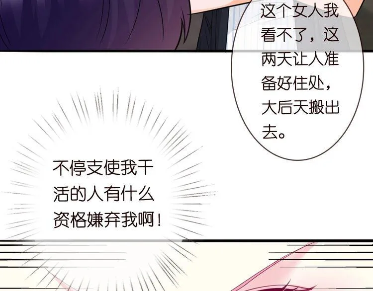 第230话 猜疑 第10页