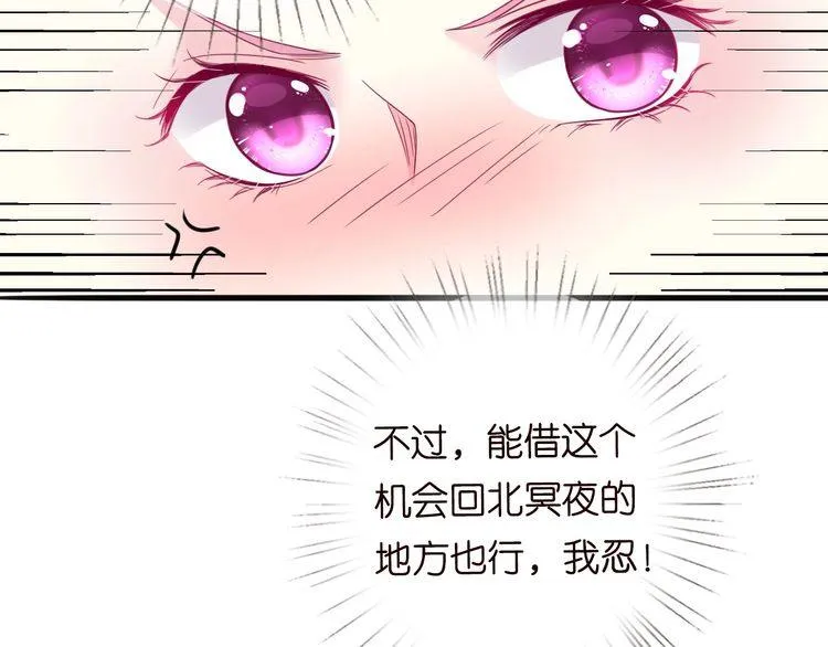 第230话 猜疑 第11页