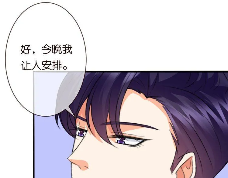 第230话 猜疑 第15页