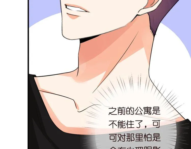 第230话 猜疑 第16页