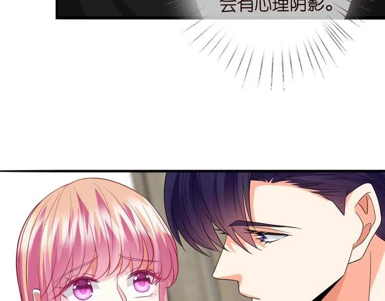 第230话 猜疑 第17页