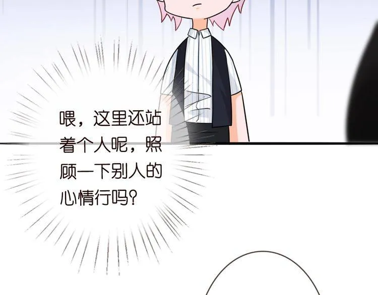第230话 猜疑 第23页