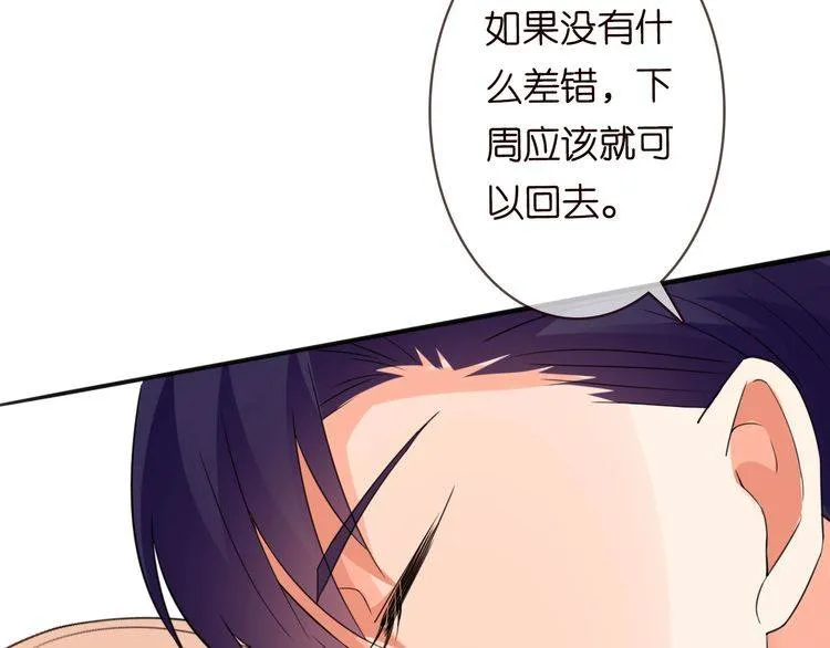 第230话 猜疑 第24页