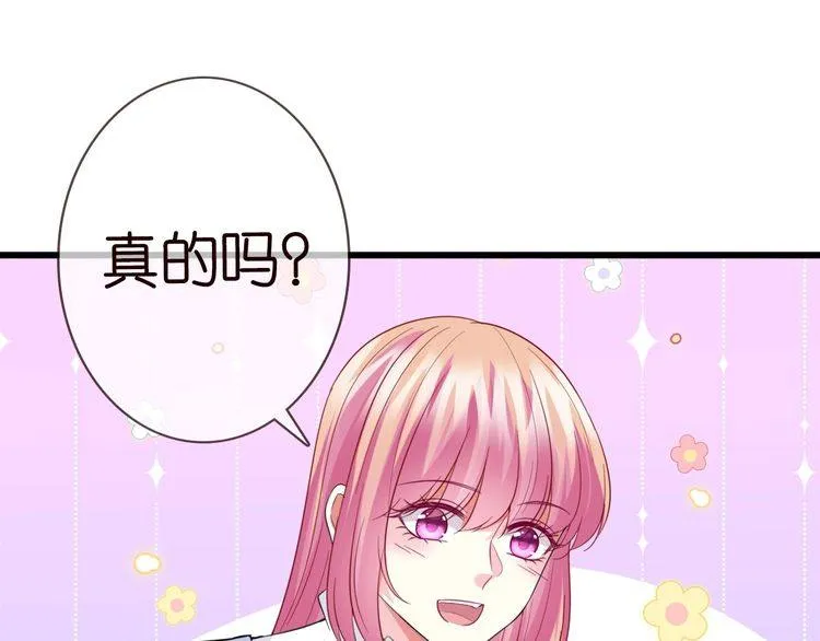 第230话 猜疑 第27页