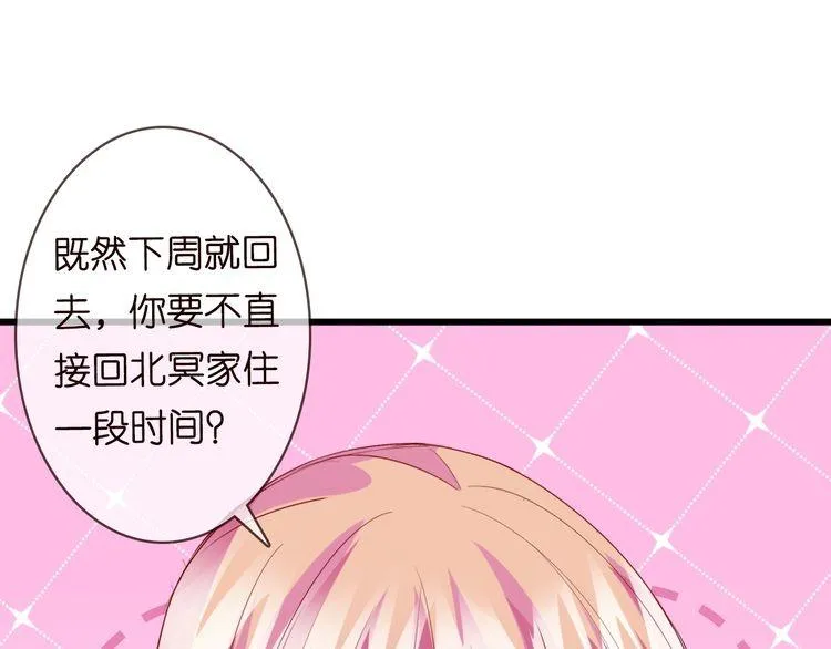第230话 猜疑 第29页