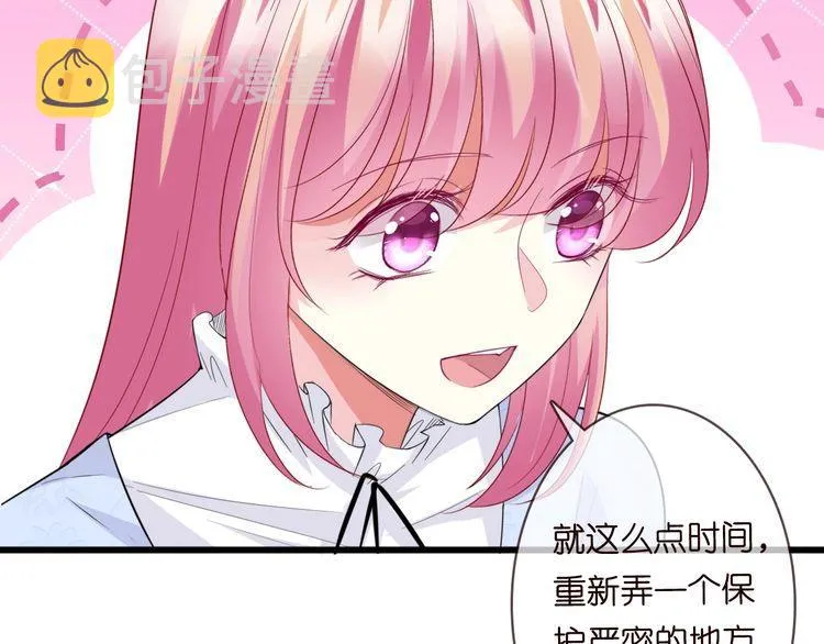 第230话 猜疑 第30页