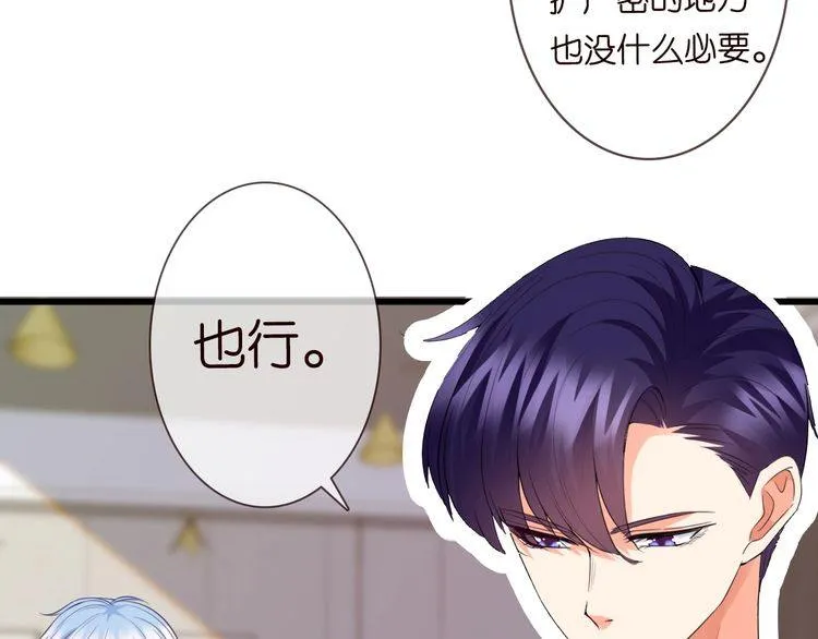 第230话 猜疑 第31页