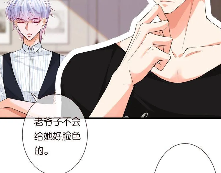 第230话 猜疑 第32页