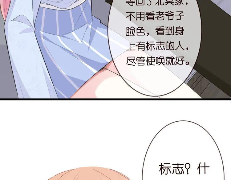 第230话 猜疑 第35页