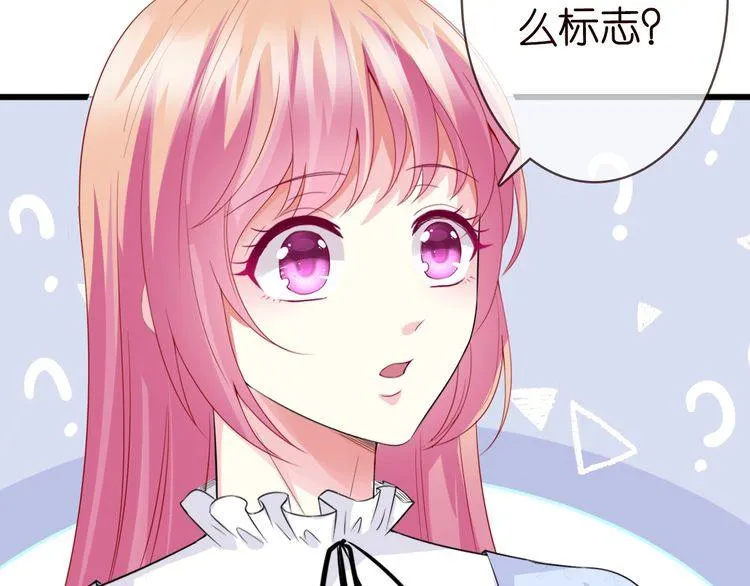 第230话 猜疑 第36页