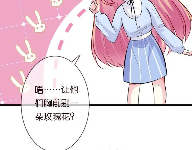 第230话 猜疑 第40页