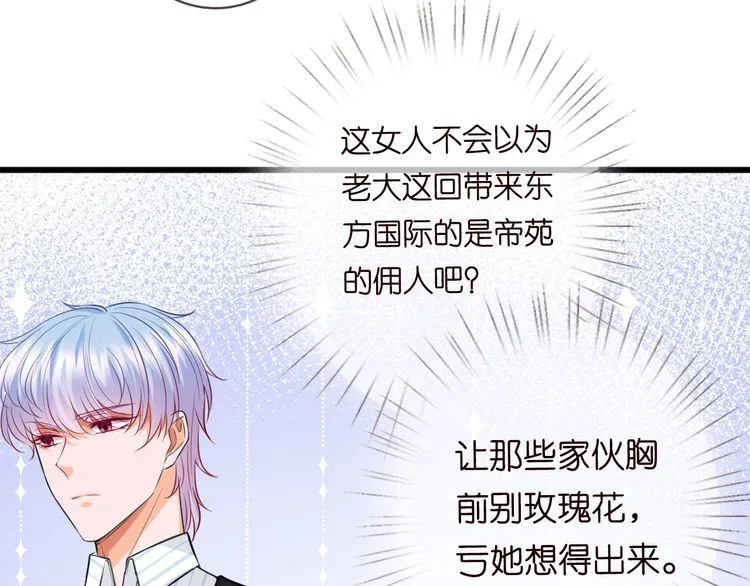 第230话 猜疑 第41页