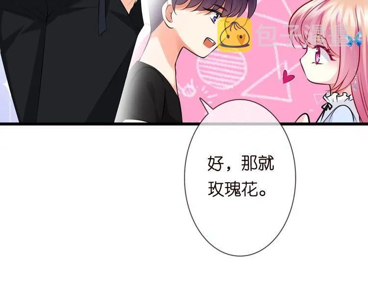 第230话 猜疑 第43页