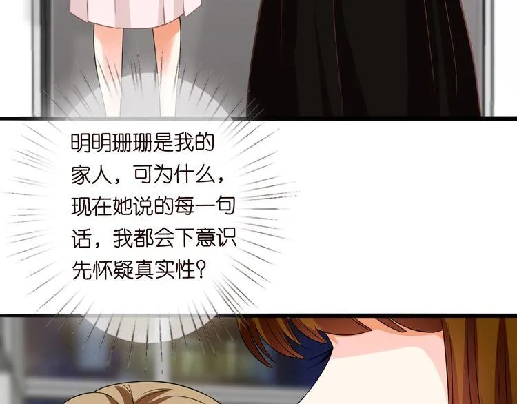第230话 猜疑 第51页