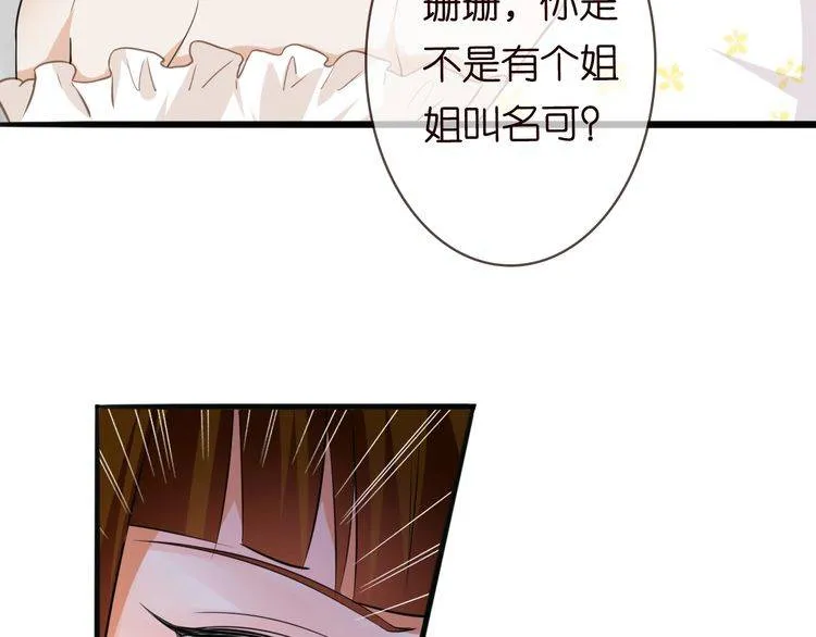 第230话 猜疑 第53页